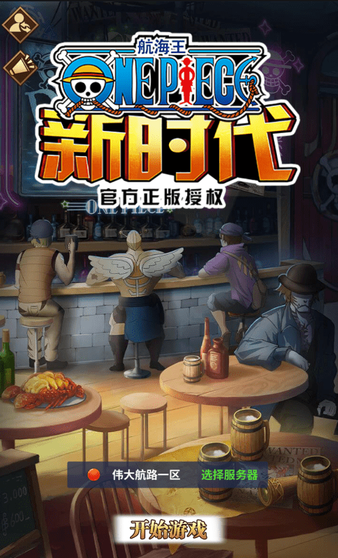 小U社区航海王-伟大航海王四王版+GM授权后台+安卓+搭建视频-小U社区