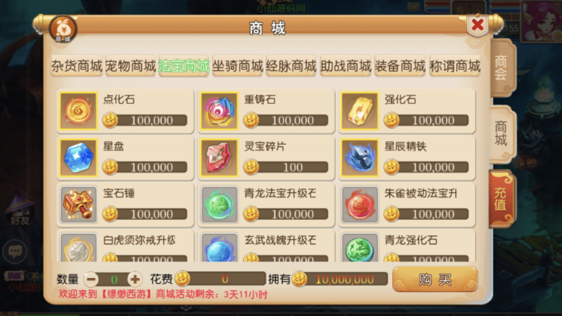 图片[5]-小U社区【MT3换皮梦幻】修真西游2版本VM一键端+语音架设视频+Linux学习手工端+GM授权物品后台-小U社区