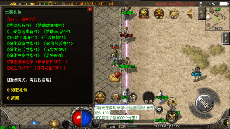 图片[3]-小U社区战神引擎寒刀沉默全新制作独家手游版[白猪3.0]+GM多功能后台+搭建视频-小U社区
