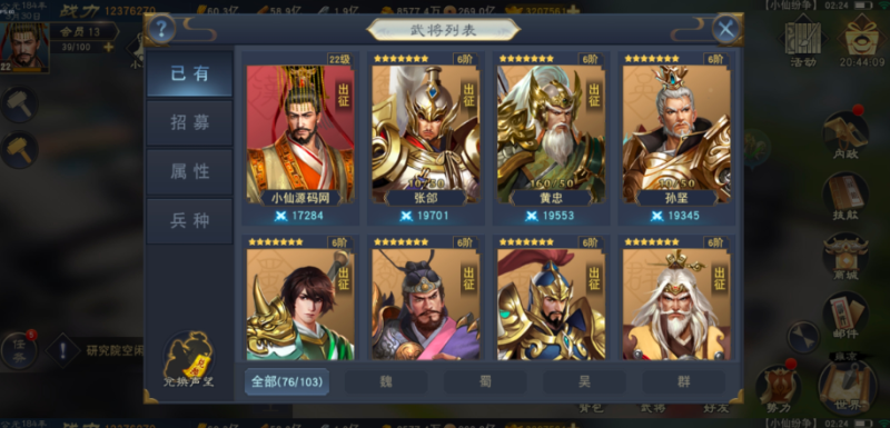 图片[3]-小U社区汉王纷争双端+GM多功能授权后台+搭建视频-小U社区