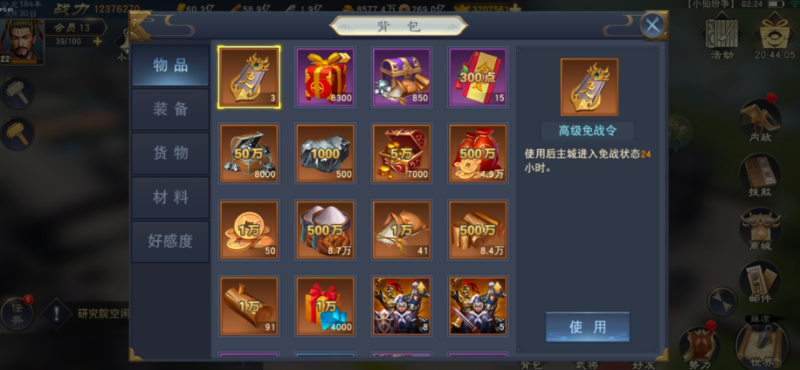 图片[4]-小U社区汉王纷争双端+GM多功能授权后台+搭建视频-小U社区