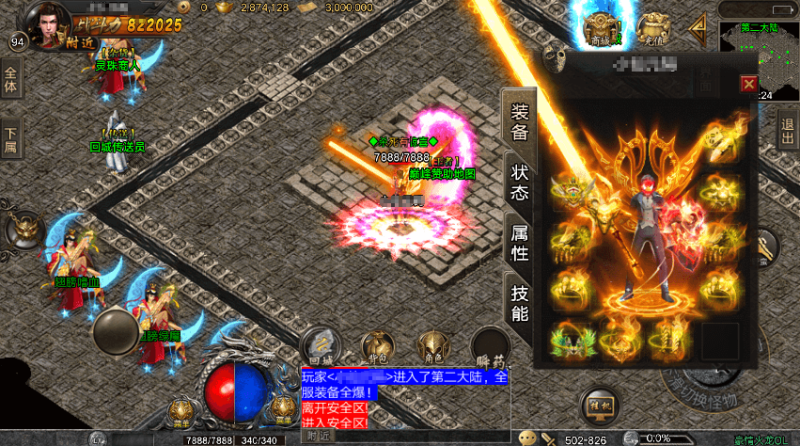 小U社区战神引擎1.80豪情火龍巅峰复古版[白猪3]+GM物品充值后台+搭建视频-小U社区