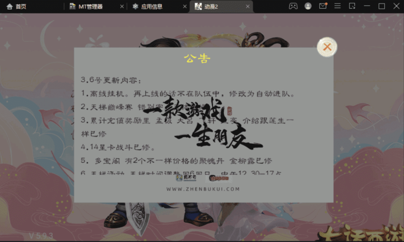 图片[1]-小U社区【星阵5.9】最新大话回合制手游-星阵5.9版本+视频教程+WIN学习手工端+营运后台-小U社区