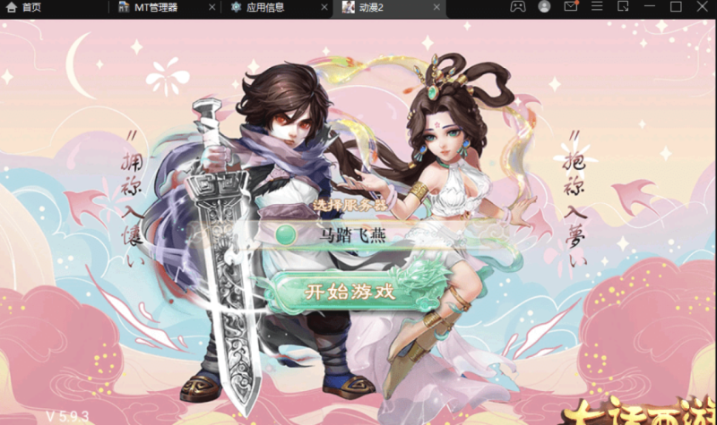 图片[2]-小U社区【星阵5.9】最新大话回合制手游-星阵5.9版本+视频教程+WIN学习手工端+营运后台-小U社区