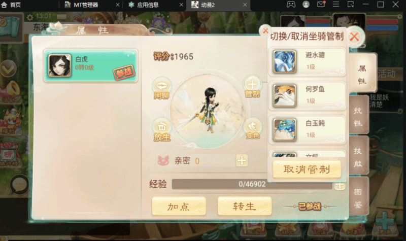 图片[3]-小U社区【星阵5.9】最新大话回合制手游-星阵5.9版本+视频教程+WIN学习手工端+营运后台-小U社区