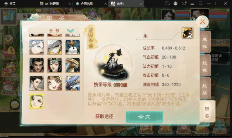 图片[6]-小U社区【星阵5.9】最新大话回合制手游-星阵5.9版本+视频教程+WIN学习手工端+营运后台-小U社区