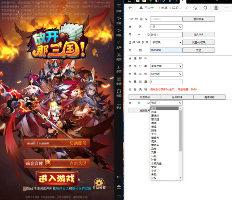 小U社区放开那三国经典卡牌手游+放三合体版+liunx学习工端+iOS双端+本地验证+搭建视频-小U社区