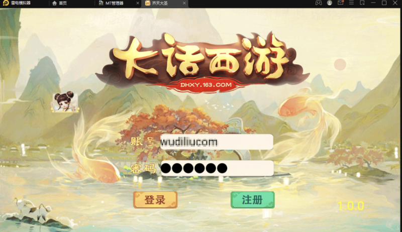 图片[2]-小U社区《精品西游之星阵1.5修复版》大话回合手游+最新整理WIN系服务端+视频教程+安卓苹果双端+GM后台+网页后台+详细搭建教程-小U社区