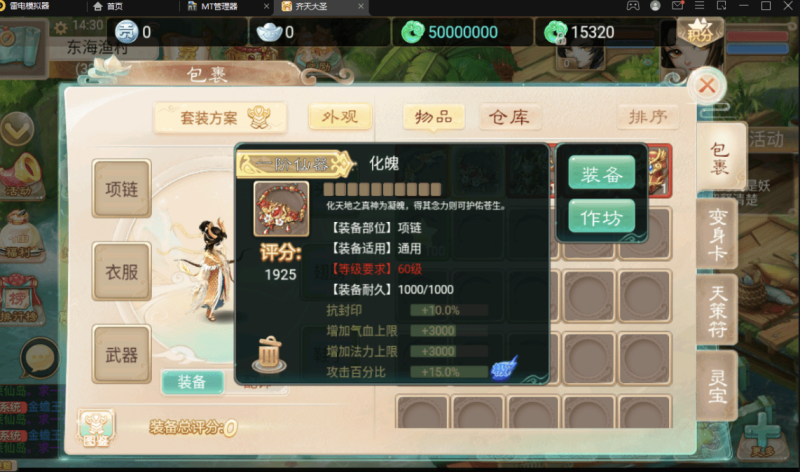 图片[6]-小U社区《精品西游之星阵1.5修复版》大话回合手游+最新整理WIN系服务端+视频教程+安卓苹果双端+GM后台+网页后台+详细搭建教程-小U社区