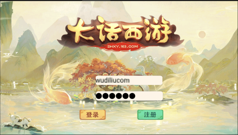 图片[1]-小U社区【大话星阵】最新大话回合制liunx星阵端+视频教程+内置GM后台+详细架设教程-小U社区
