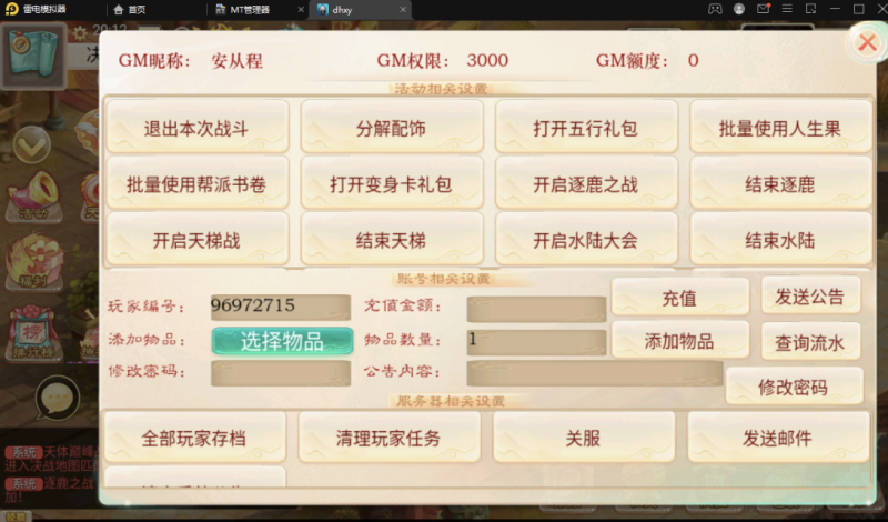图片[6]-小U社区【大话星阵】最新大话回合制liunx星阵端+视频教程+内置GM后台+详细架设教程-小U社区