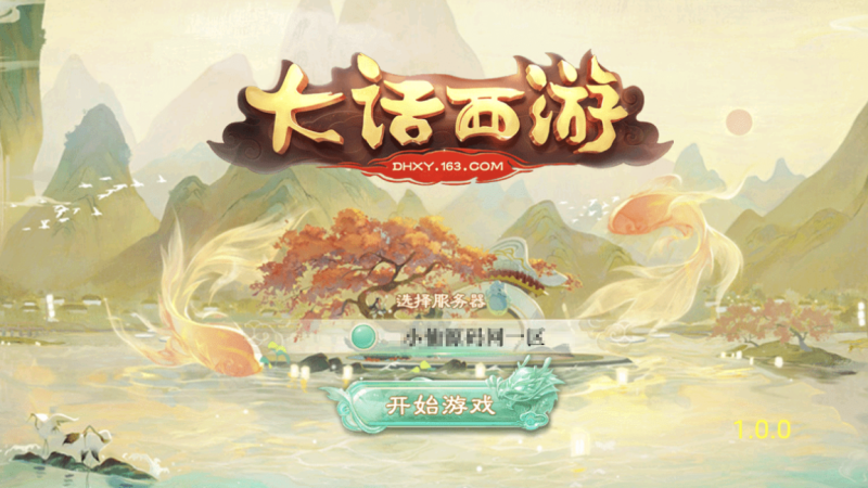 图片[1]-小U社区【大话星阵1.6】大话回合制最新回合制手游-星阵1.6版本+视频教程+WIN学习手工端+营运后台-小U社区