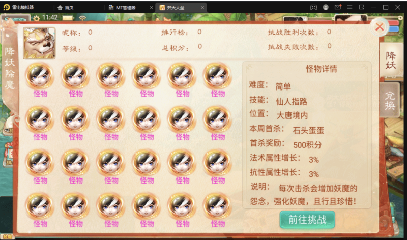 图片[3]-小U社区【大话星阵1.6】大话回合制最新回合制手游-星阵1.6版本+视频教程+WIN学习手工端+营运后台-小U社区