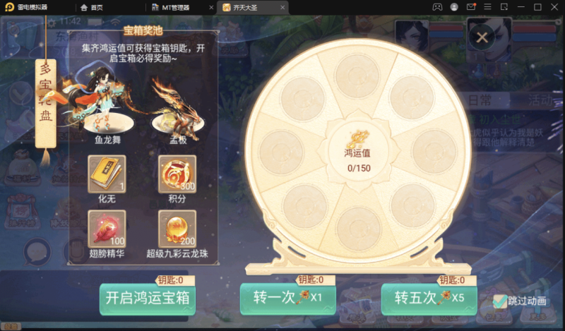 图片[4]-小U社区【大话星阵1.6】大话回合制最新回合制手游-星阵1.6版本+视频教程+WIN学习手工端+营运后台-小U社区