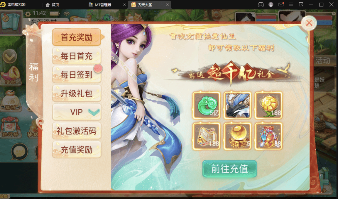 小U社区【大话星阵1.6】大话回合制最新回合制手游-星阵1.6版本+视频教程+WIN学习手工端+营运后台-小U社区