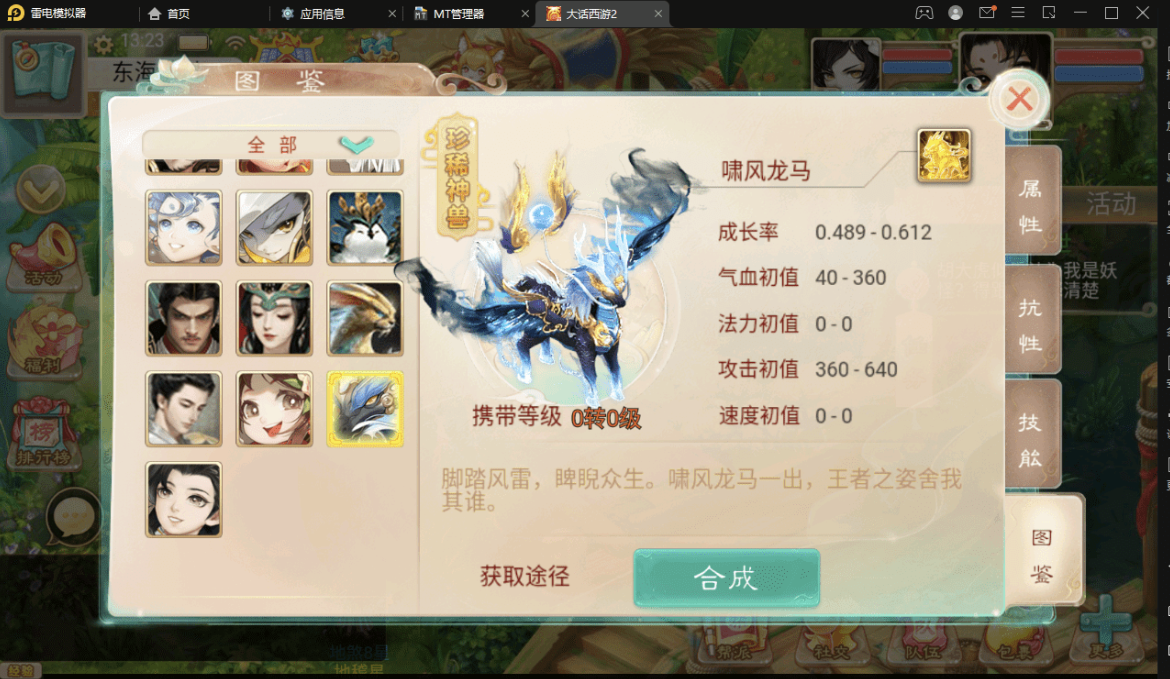 小U社区《精品西游之星阵1.4修复版》大话回合手游+最新整理WIN系服务端+视频教程+安卓苹果双端+GM后台+网页后台+详细搭建教程-小U社区