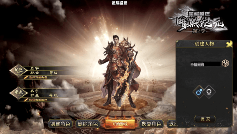 图片[2]-小U社区【战神引擎】暗黑纪元-星耀盛世单职业十大陆微变[白猪5]版本+语音视频教程+GM物品充值后台-小U社区