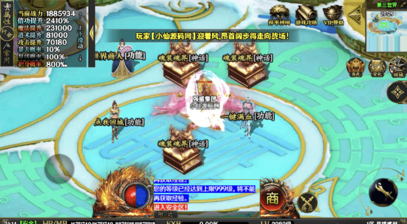 图片[4]-小U社区【战神引擎】暗黑纪元-星耀盛世单职业十大陆微变[白猪5]版本+语音视频教程+GM物品充值后台-小U社区