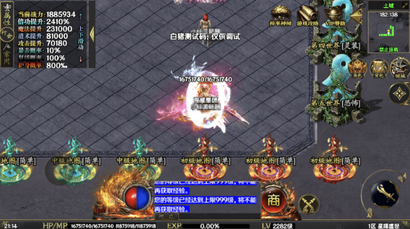 图片[5]-小U社区【战神引擎】暗黑纪元-星耀盛世单职业十大陆微变[白猪5]版本+语音视频教程+GM物品充值后台-小U社区