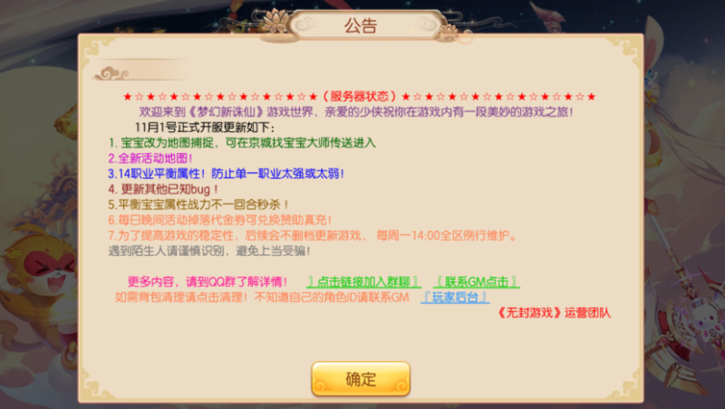 小U社区洪荒梦诛14职业+多功能GM后台+搭建视频-小U社区