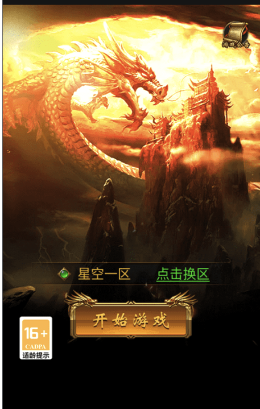 图片[2]-小U社区【雷霆传奇H5】三网2022新版星空雷霆雷霆+VM一键端+liunx学习手工端+语音视频教程+GM授权后台-小U社区