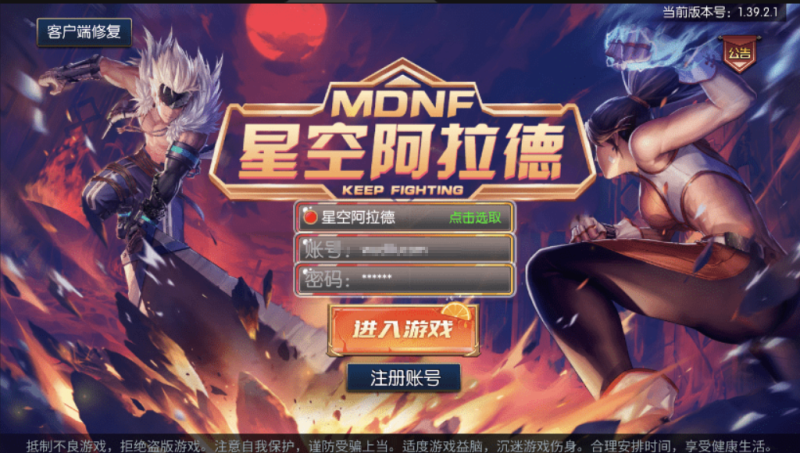 图片[1]-小U社区【啊拉德之星空龙环版】横版闯关手游VM一键端+Linux学习手工服务端+语音视频教程+运营后台+GM授权物品后台-小U社区