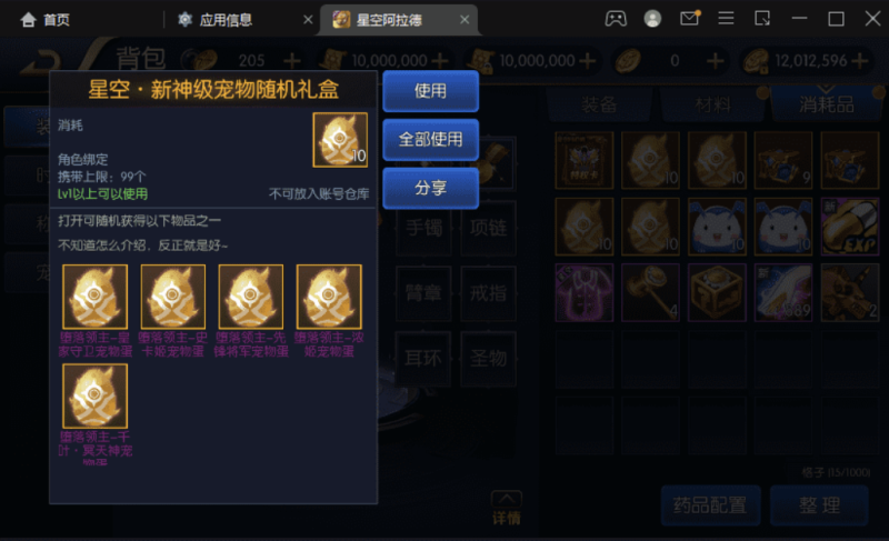 图片[4]-小U社区【啊拉德之星空龙环版】横版闯关手游VM一键端+Linux学习手工服务端+语音视频教程+运营后台+GM授权物品后台-小U社区