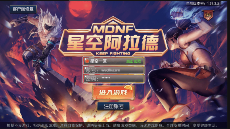 图片[1]-小U社区【星空阿拉德版本】横版闯关手游VM一键端+Linux学习手工服务端+语音视频教程+运营后台-小U社区