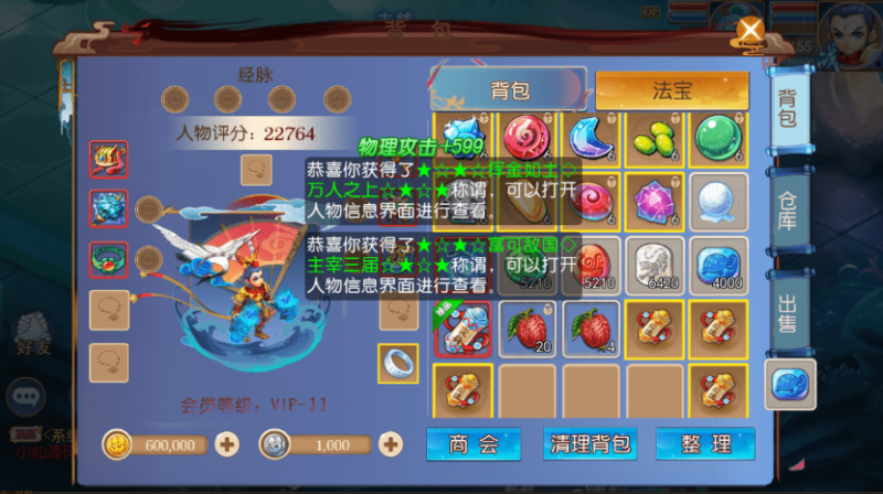 图片[6]-小U社区MT3换皮梦幻胡图西游2+linux学习手工端+安卓+GM后台+搭建视频-小U社区