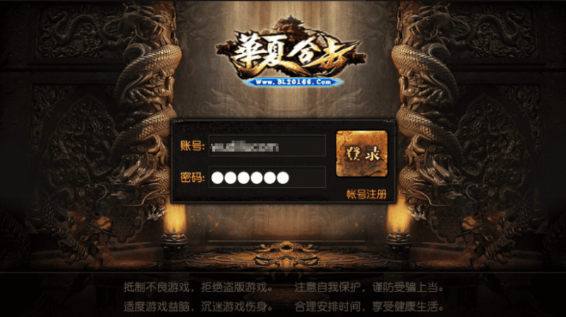 小U社区白日门传奇华夏霸业合击手游版+Win学习手工端+GM充值物品后台+搭建视频-小U社区