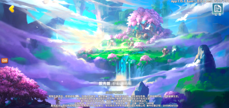 小U社区荒世的传说手工外网端+GM后台+安卓苹果端+配套教程+搭建视频-小U社区