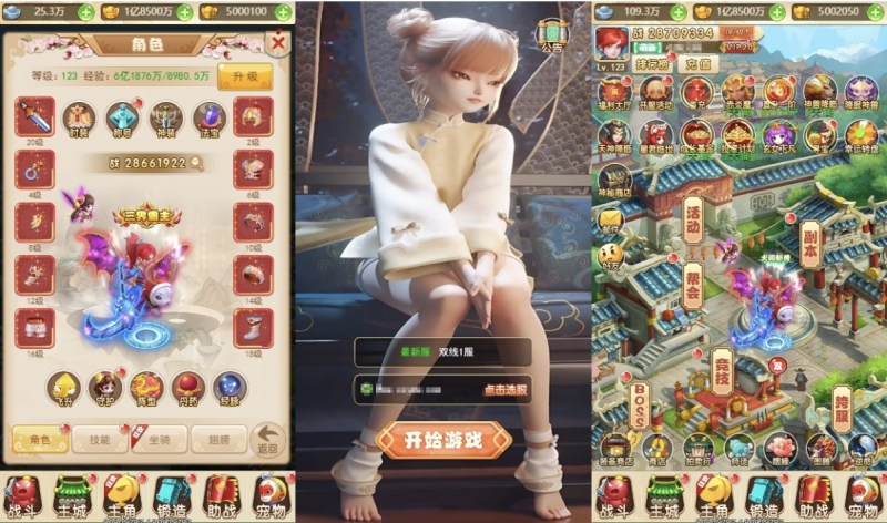 图片[1]-小U社区【星君西游H5】三网手游换皮星君H5版本+语音视频教程+VM一键端+Linux学习手工端+GM充值后台-小U社区