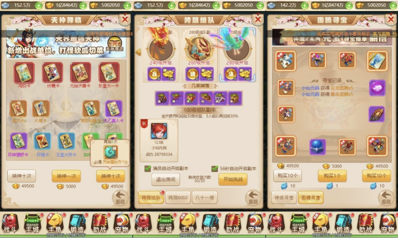 图片[3]-小U社区【星君西游H5】三网手游换皮星君H5版本+语音视频教程+VM一键端+Linux学习手工端+GM充值后台-小U社区