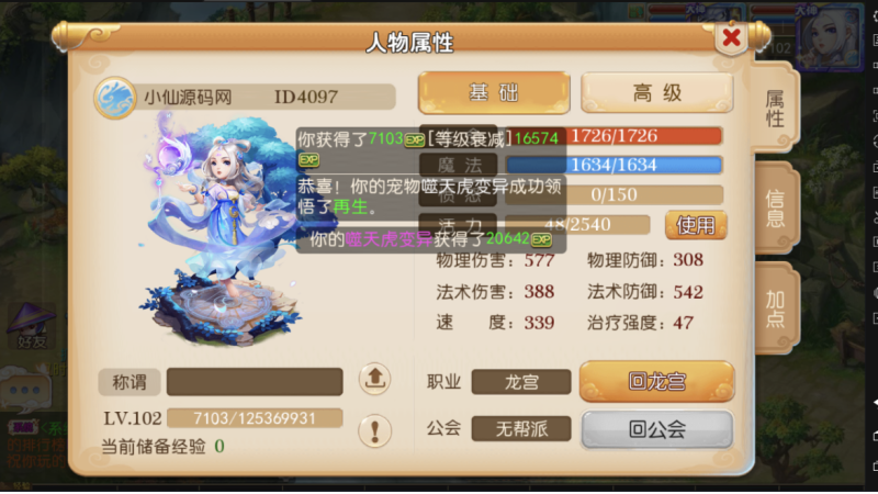 图片[5]-小U社区【MT3换皮梦幻】星瀚西游最新修复Linux手工端+视频教程+安卓苹果双端+GM后台+源码-小U社区
