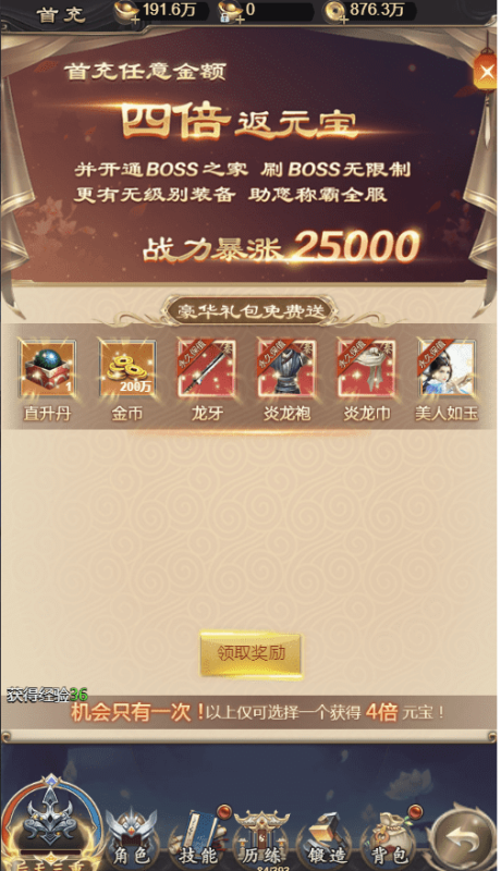 图片[4]-小U社区【星辰变H5】重新整理竖屏H5仙侠手游星辰变H5VM一键端+Linux学习手工端+语音视频教程+GM充值后台-小U社区