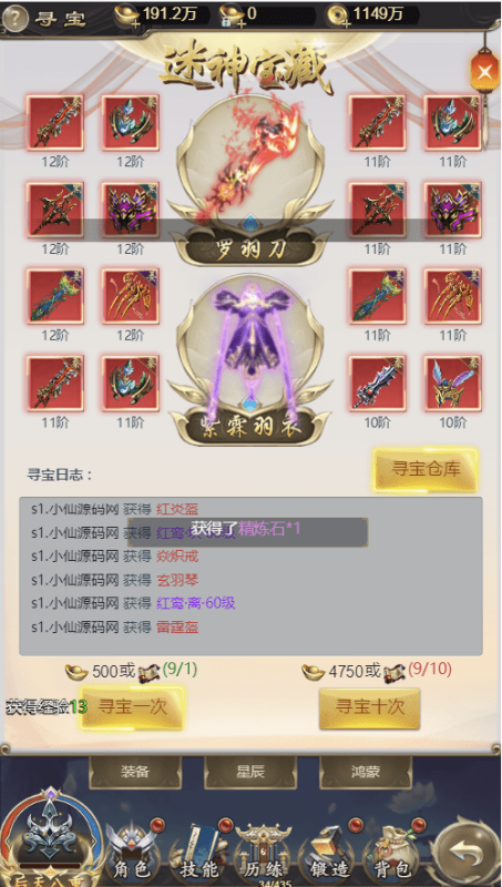 图片[5]-小U社区【星辰变H5】重新整理竖屏H5仙侠手游星辰变H5VM一键端+Linux学习手工端+语音视频教程+GM充值后台-小U社区