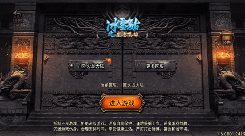 小U社区战神引擎火龙大陆藐视漫威超人微变版[白猪3.0]+GM物品充值后台+搭建视频-小U社区