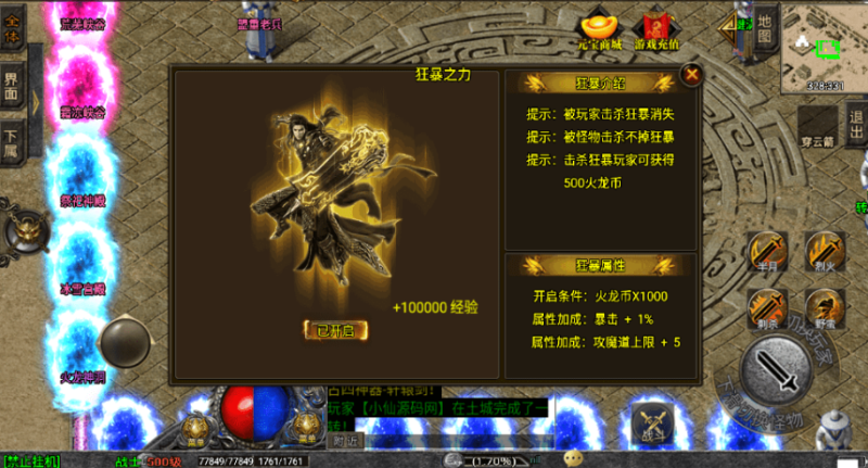图片[4]-小U社区战神引擎火龙大陆藐视漫威超人微变版[白猪3.0]+GM物品充值后台+搭建视频-小U社区