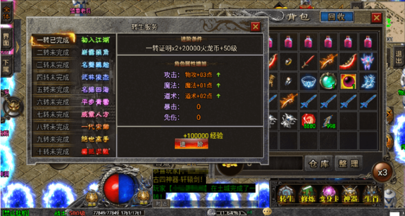 图片[7]-小U社区战神引擎火龙大陆藐视漫威超人微变版[白猪3.0]+GM物品充值后台+搭建视频-小U社区