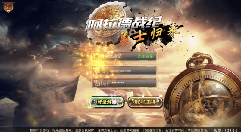 图片[1]-【阿拉德战纪】横版闯关手游阿拉德之勇士归来版本+Linux学习手工服务端+语音视频教程+运营后台-小U社区