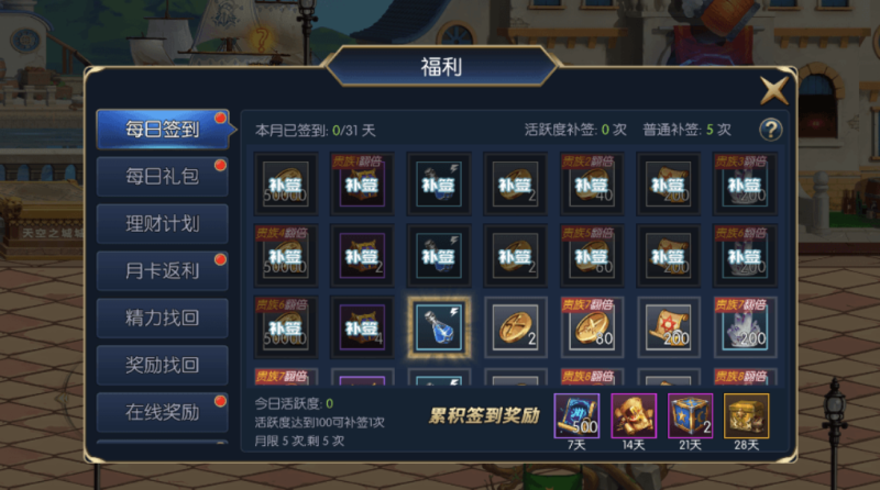 图片[5]-【阿拉德战纪】横版闯关手游阿拉德之勇士归来版本+Linux学习手工服务端+语音视频教程+运营后台-小U社区