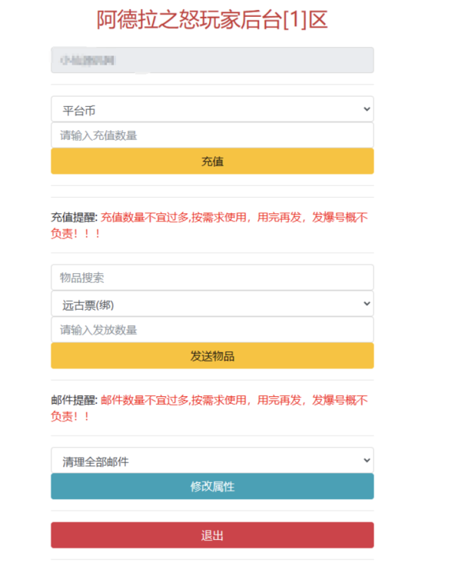 图片[1]-【新勇闯阿拉德】横版闯关手游真勇闯大陆新版GM授权后台-小U社区