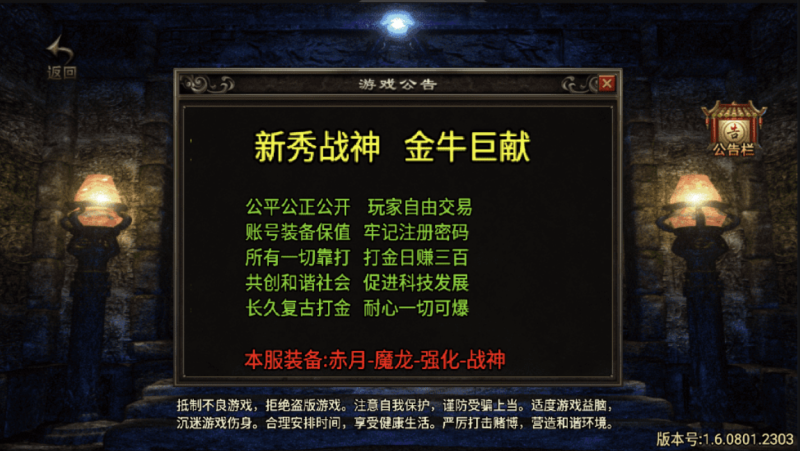 图片[1]-小U社区【战神引擎】新秀战神+视频教程+2022整理服务端+狂暴城+上古结界+幽冥地宫+GM工具-小U社区