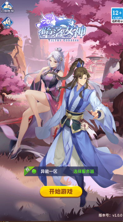 小U社区堕落女神之机元魔狼修复版最新整理Linux手工服务端+GM授权后台+CDK福利后台+自定义英雄+安卓+搭建视频-小U社区