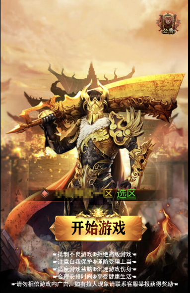 图片[1]-小U社区【雷霆传奇H5】武神霸业三网雷霆H5+语音视频教程+最新整理单机一键即玩镜像服务端+Linux外网手工服务端+授权后台+详细搭建教程-小U社区