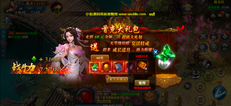 图片[3]-小U社区幽冥传奇最新整理极武尊幽冥二开WIN一键即玩服务端+战宠+战鼓+星魂+汽车+神装+切割+运营后台+授权后台+搭建视频-小U社区