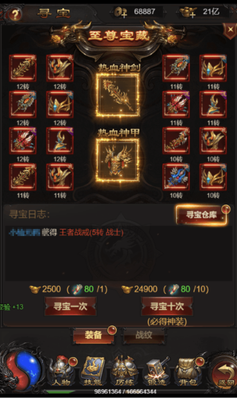 图片[7]-小U社区【雷霆传奇H5】三网雷霆H5之攻速雷霆H5版本VM一键端+Linux学习手工端+通用视频教程+GM物品充值后台-小U社区