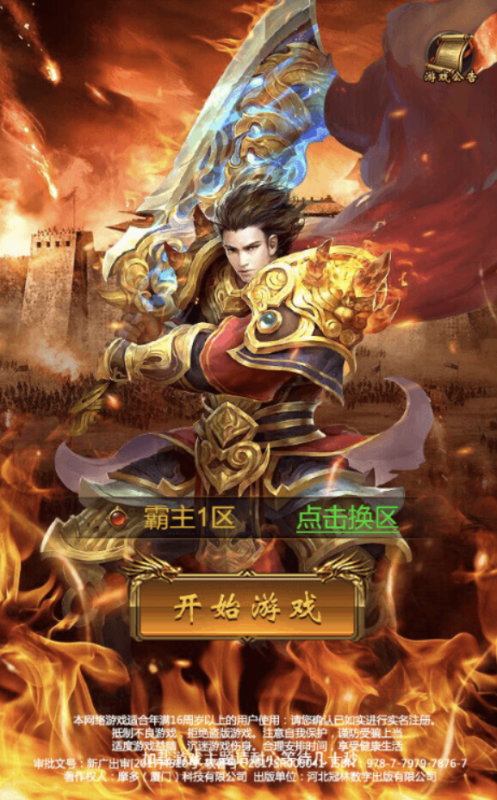 图片[1]-小U社区【雷霆传奇H5】三网雷霆霸主最新修复H5版本VM一键端+Linux学习手工端+语音视频教程+GM物品充值后台-小U社区