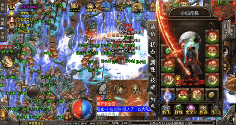 图片[2]-小U社区【战神引擎】魔改定制-单职业笑傲江湖第二季十六大陆神罗合击版+视频教程+GM物品充值后台-小U社区