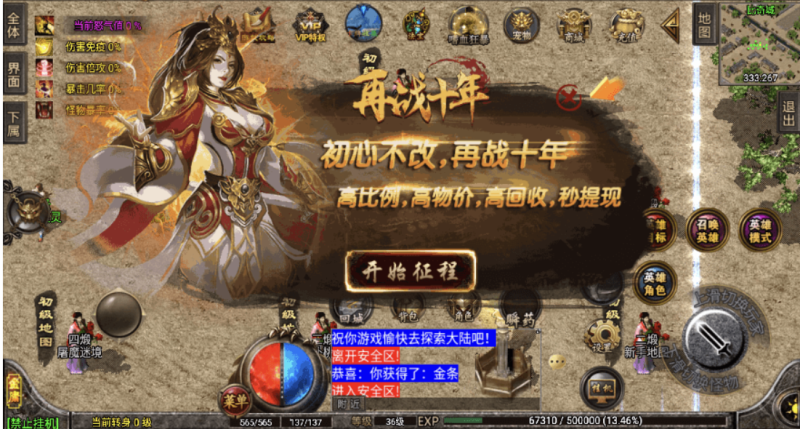 图片[3]-小U社区【战神引擎】魔改定制-单职业笑傲江湖第二季十六大陆神罗合击版+视频教程+GM物品充值后台-小U社区